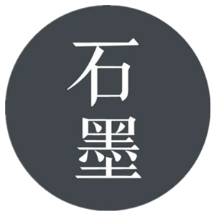 石墨